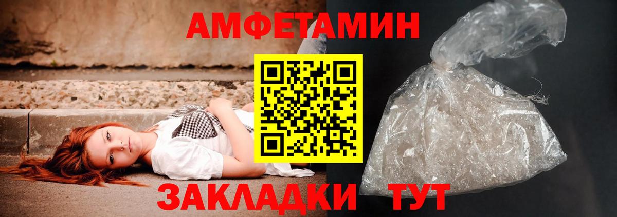 Amphetamine  Амфетамин 97%  Вход с VPN  Щёлково 