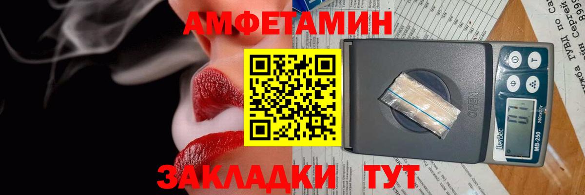 Amphetamine VHQ Щёлково