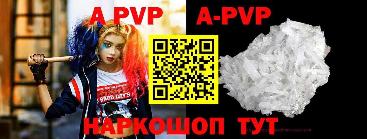 A-PVP мука  Вход с VPN  Щёлково  Alpha-PVP мука  Alpha-PVP СК КРИС 