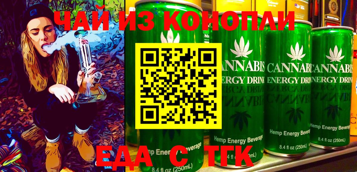 Cannafood конопля  Вход с VPN  Щёлково 