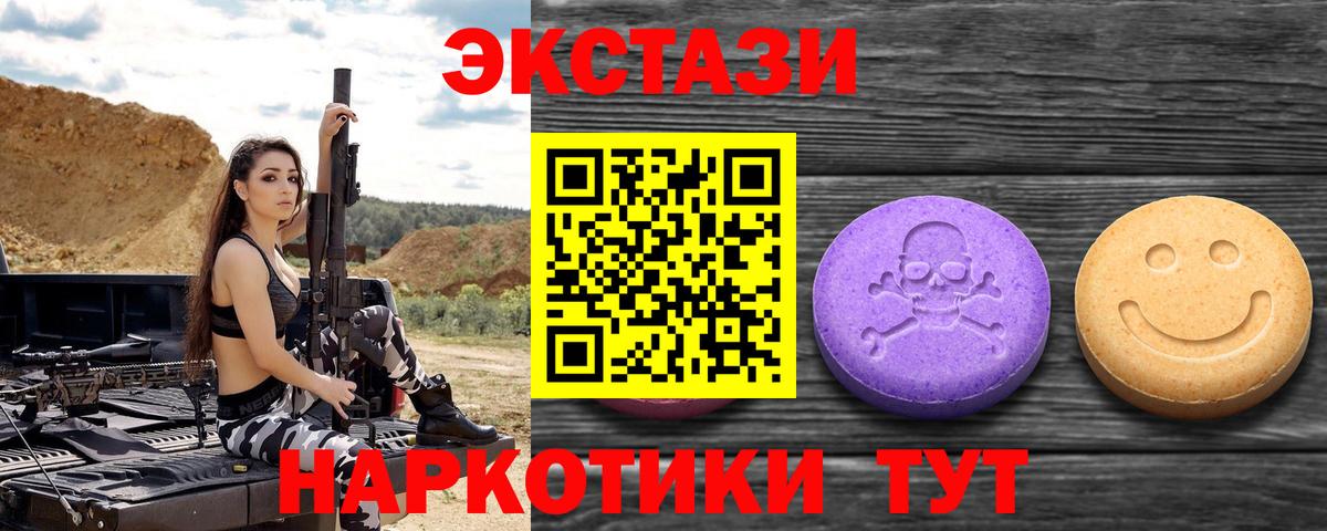 ЭКСТАЗИ 280мг  нарко площадка Telegram  Вход с VPN  Щёлково  Ecstasy XTC  Ecstasy 