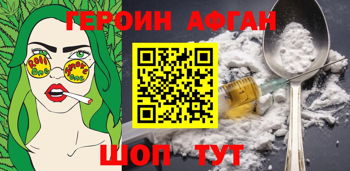 Щёлково  Героин  Вход с VPN  ГЕРОИН герыч 