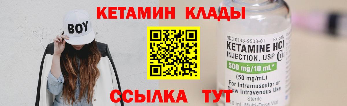 КЕТАМИН ketamine  Вход с VPN  Щёлково 