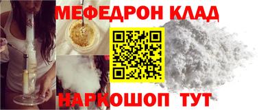 меф VHQ Кандалакша