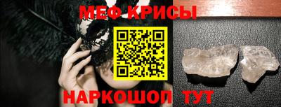 меф VHQ Кандалакша
