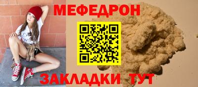 меф VHQ Кандалакша