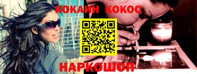 кокаин перу Камышлов