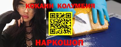 кокаин перу Камышлов