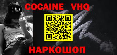 меф VHQ Кандалакша