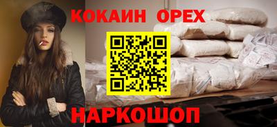 кокаин перу Камышлов