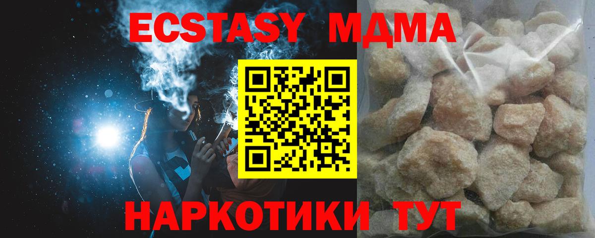 MDMA VHQ  МДМА молли  МДМА  Щёлково  Вход с VPN 