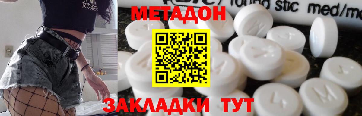 Щёлково  МЕТАДОН VHQ  мега ТОР  Вход с VPN  Метадон мёд 